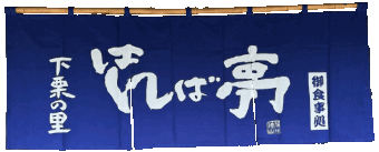hanbatei